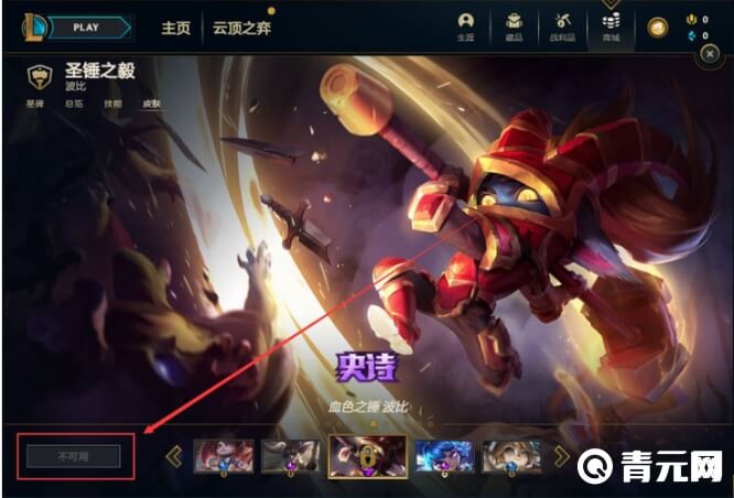 LOL血色之锤波比