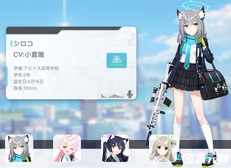 做碧蓝档案新手任务