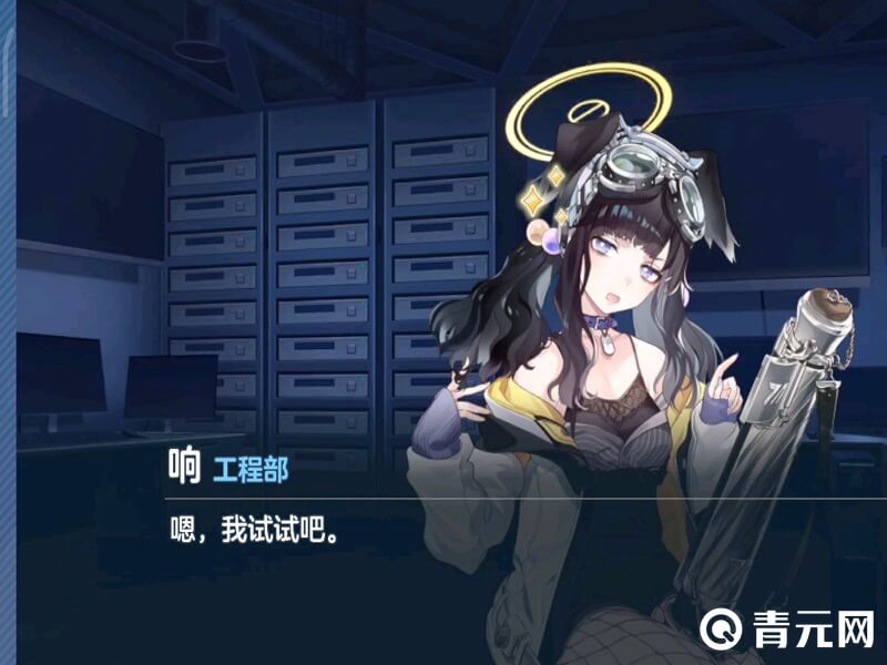 前期玩蔚蓝档案要拿资源