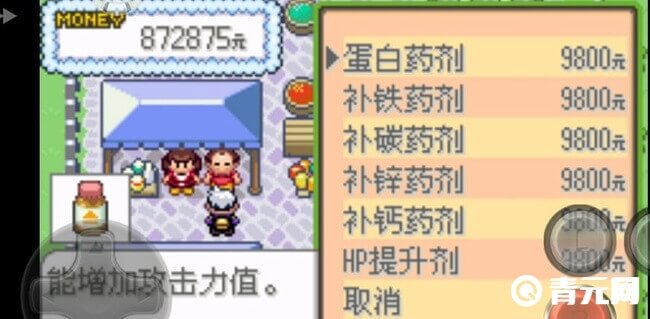 漆黑的魅影使用药剂刷努力值