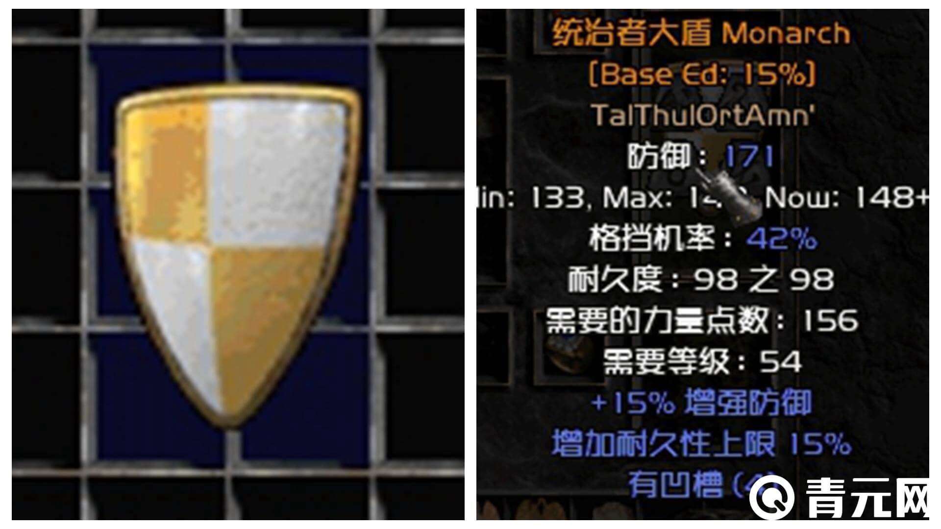 暗黑2无形统治者大盾