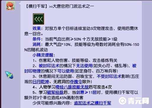 梦幻西游打图门派