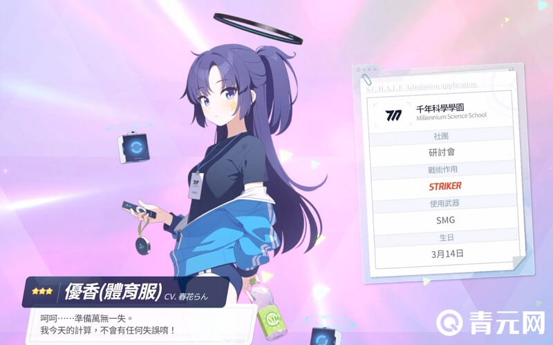 充值蔚蓝档案月卡能领取奖