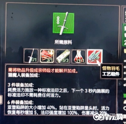 巫师3狂猎怪物羽毛