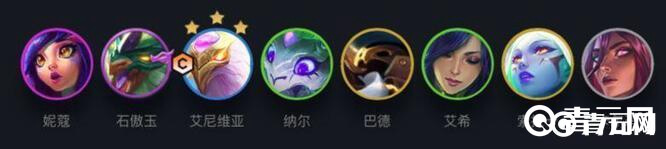 云顶之弈S7中9玉龙阵容