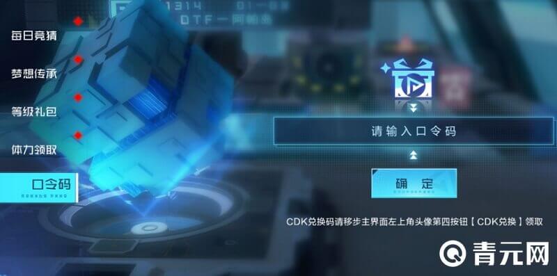 输入数码宝贝口令码入口