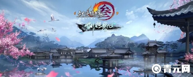 剑三