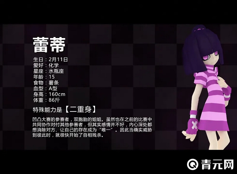 凹凸世界蕾蒂信息介绍