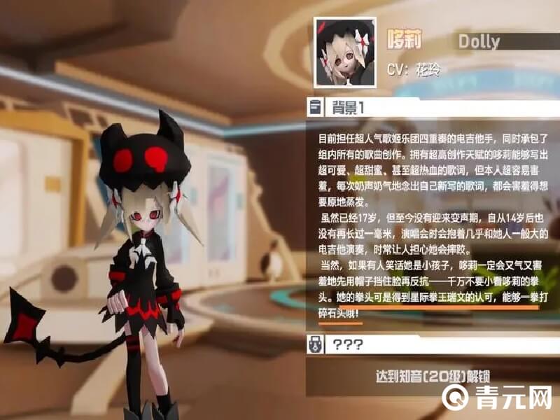 凹凸世界哆莉是A级突刺参赛者