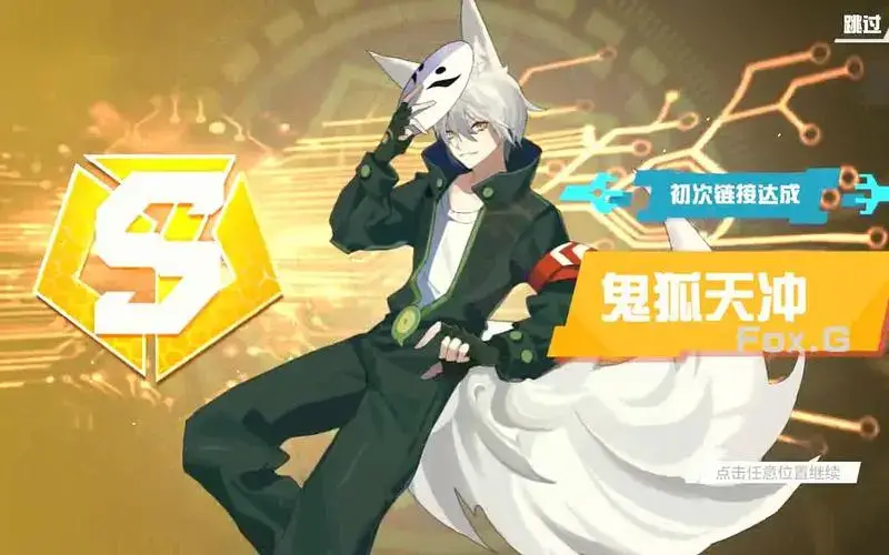 凹凸世界鬼狐天冲角色