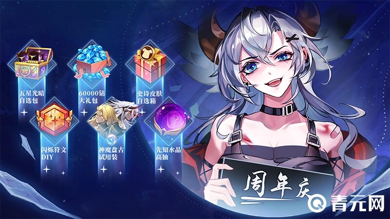 闪烁之光周年庆礼包