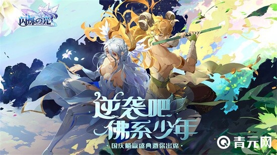 qq版闪烁之光