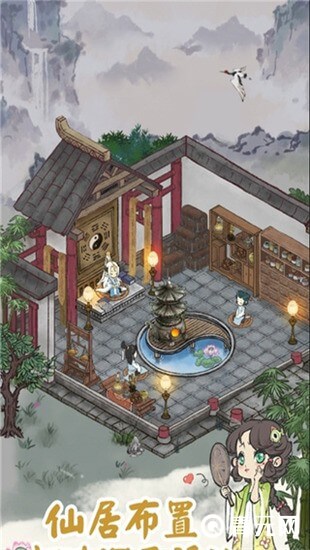 道天录房间布局