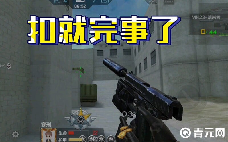 穿越火线MK23-暗杀者