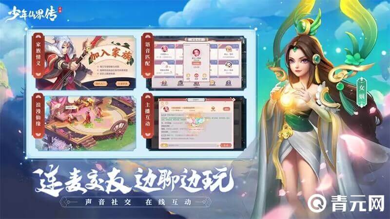 少年仙界传家族系统