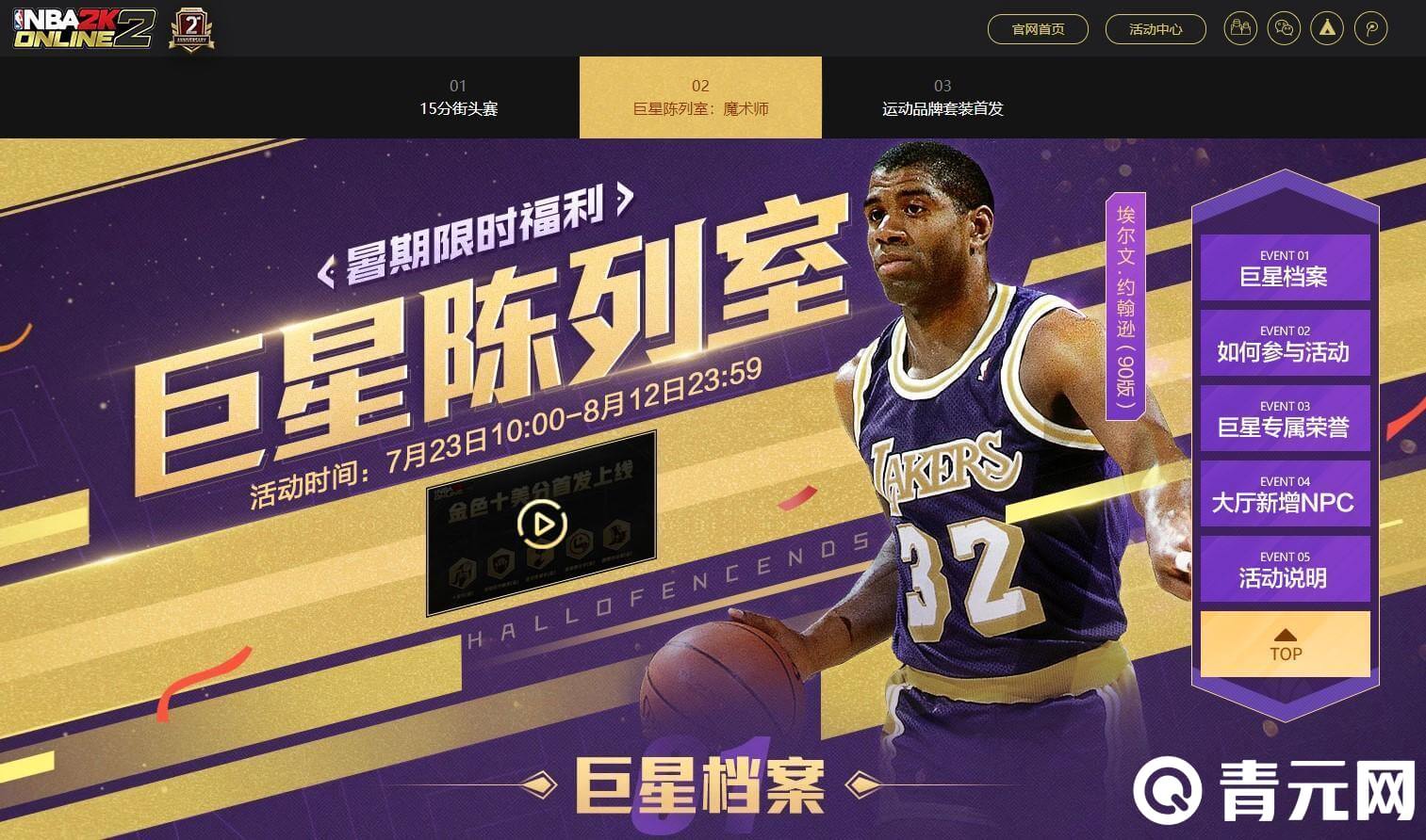 2kol2陈列室巨星