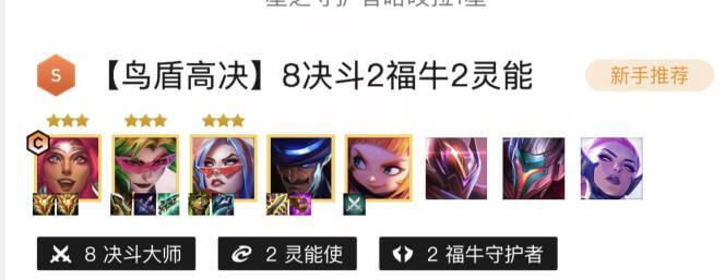云顶之弈最强阵容搭配