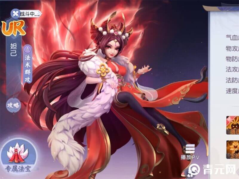 少年仙界传妲己
