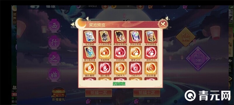 梦幻大唐门派奖励