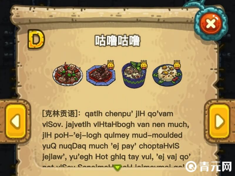 烹饪黑暗料理王美食