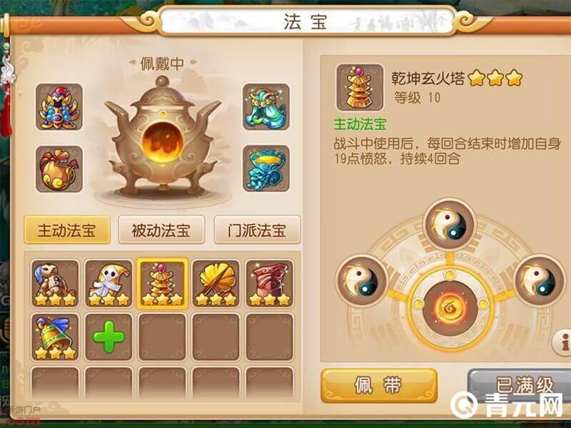 梦幻西游镶嵌光芒石的武器