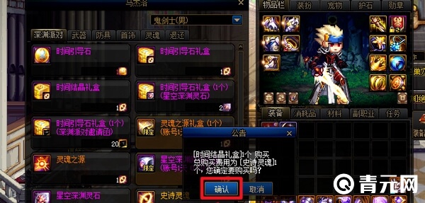 地下城与勇士兑换时间引导石
