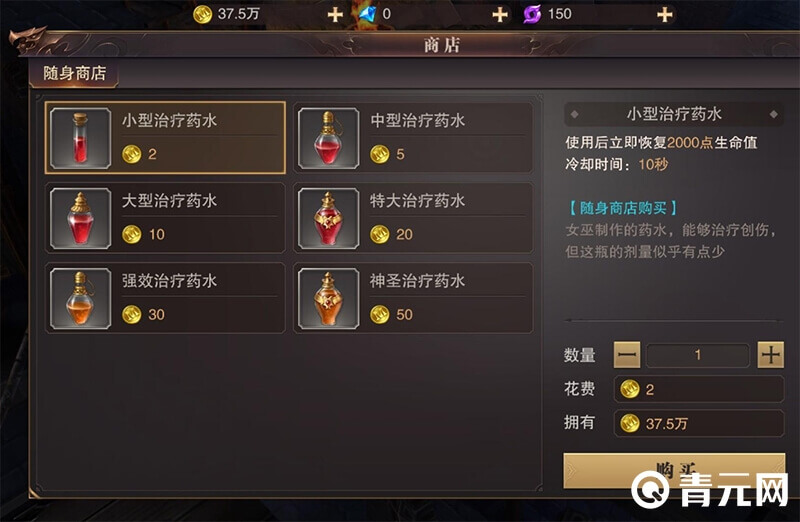 精灵盛典神秘商人店铺