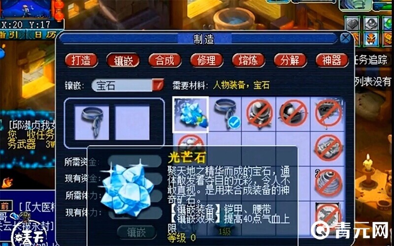 梦幻西游光芒石