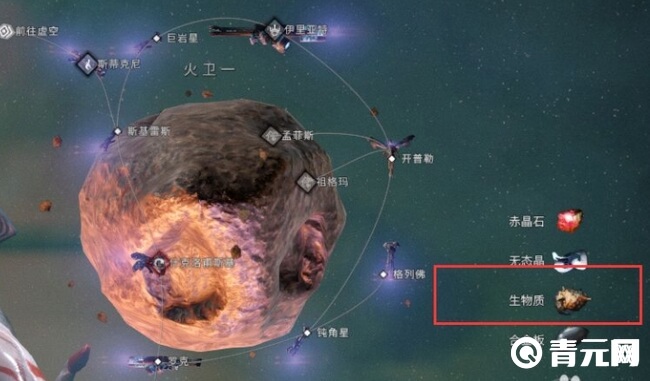 星际战甲生物质