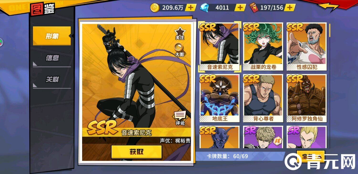 一拳超人SSR阵容推荐