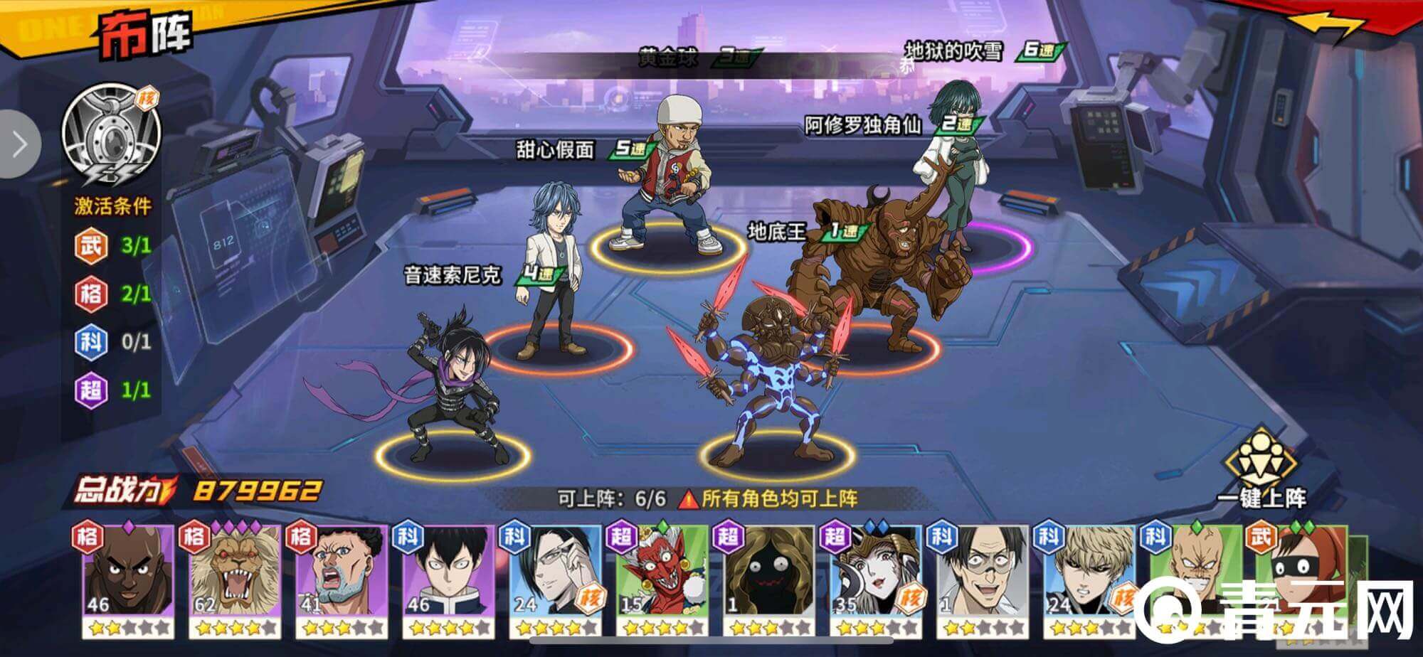 一拳超人前期平民阵容