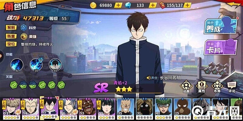 一拳超人世界青焰