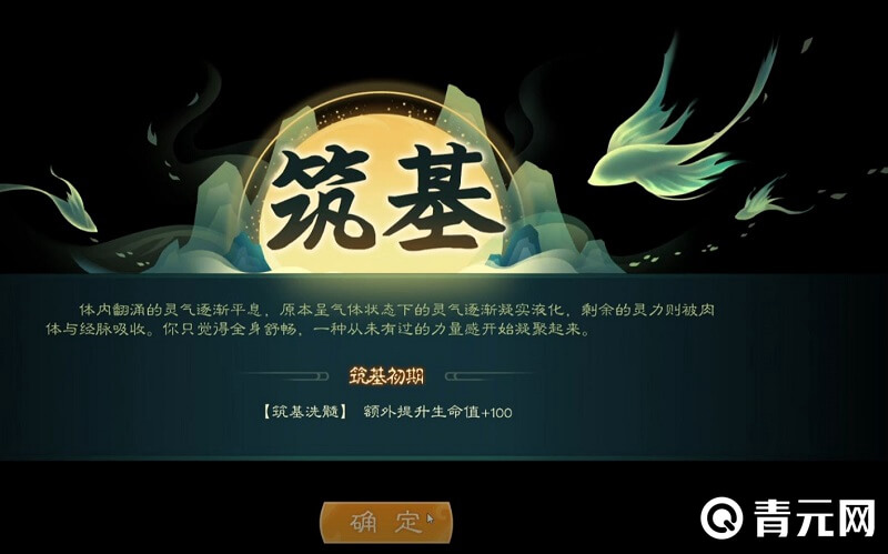 觅长生朝元丹