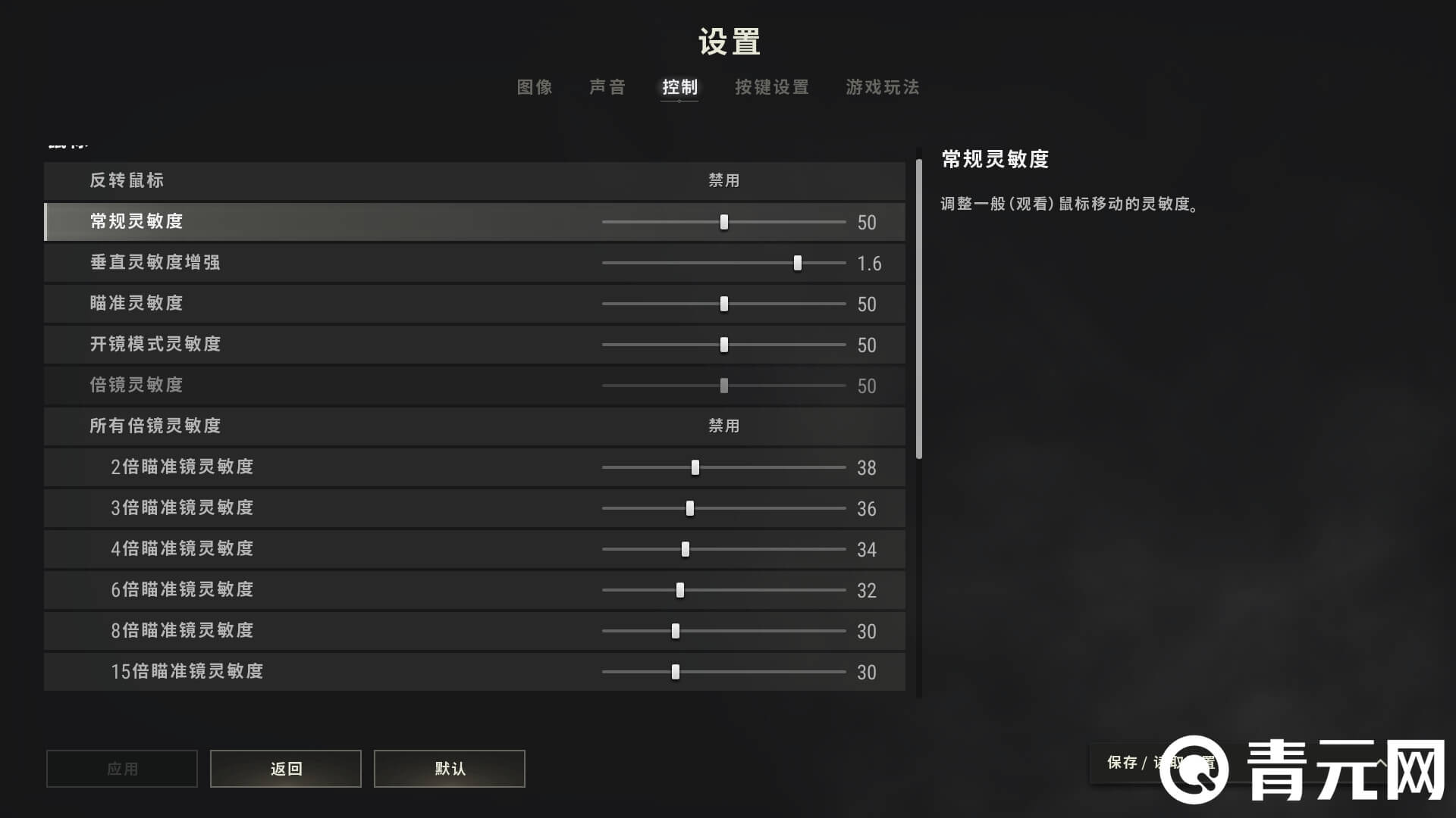 绝地求生设置最佳灵敏度