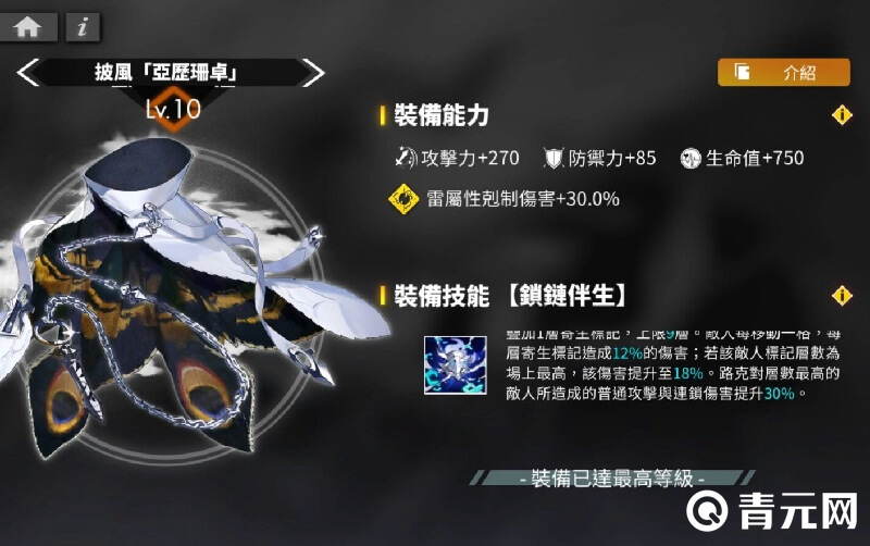 升级白夜极光光灵武器