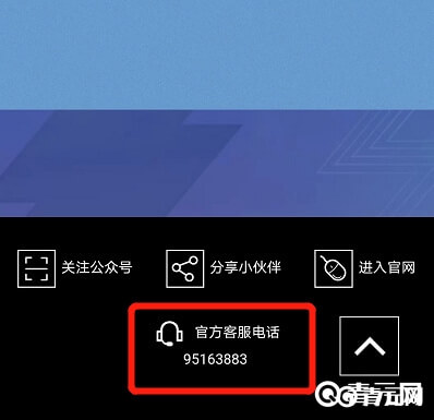 荒野行动官方客服电话