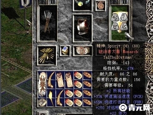 暗黑2统治者大盾