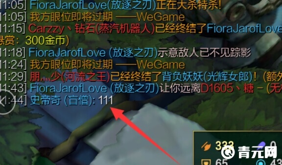 lol局内打字