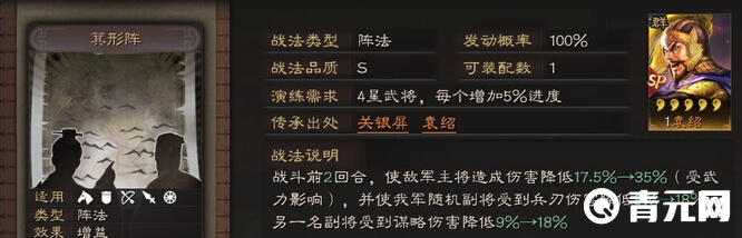 三国志箕形阵关银屏用最好