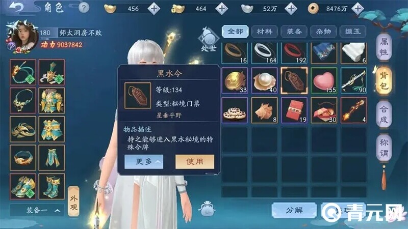 笑傲江湖游戏道具仓库