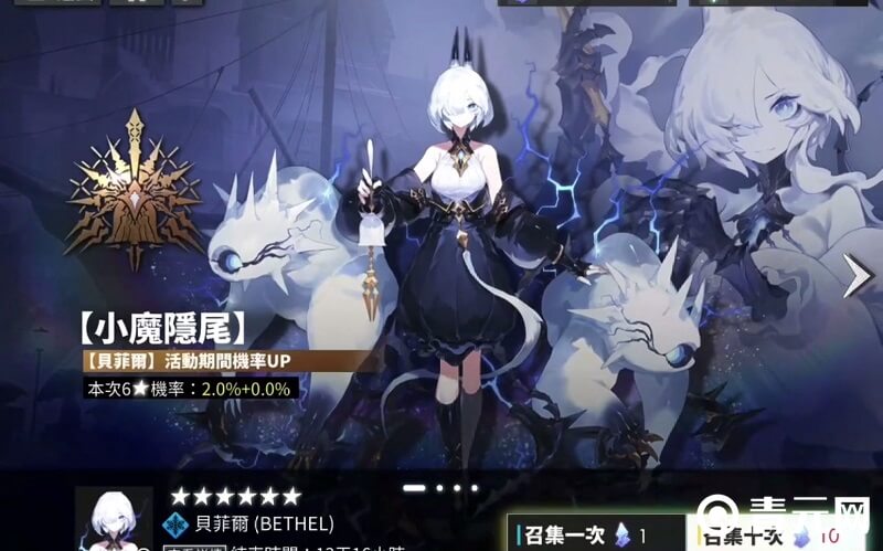 白夜极光抽卡机制