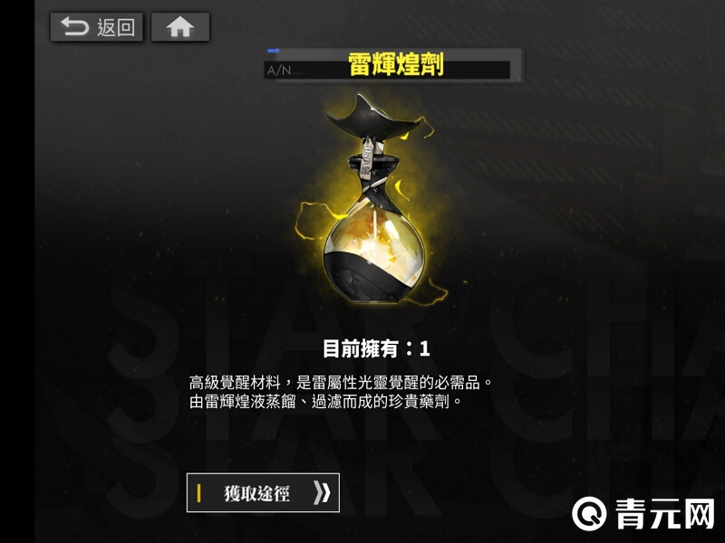 白夜极光角色觉醒材料