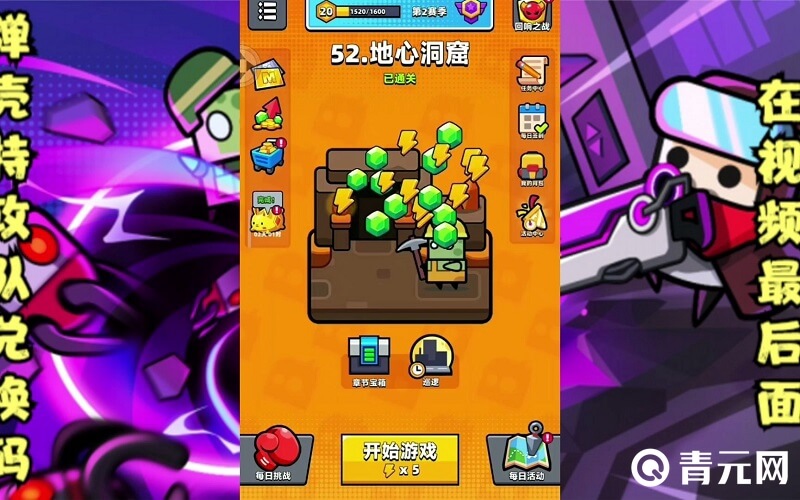 明日特攻队游戏