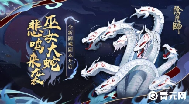 阴阳师挖土是打御魂悲鸣副本
