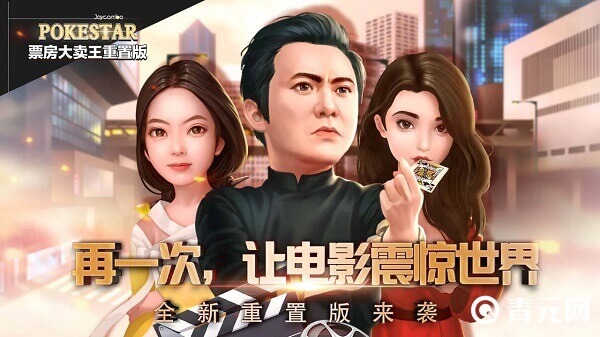 票房大卖王
