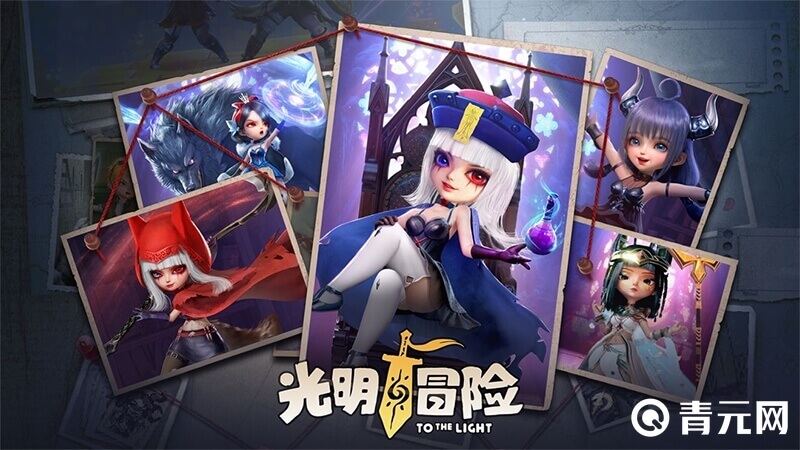 光明冒险角色礼包