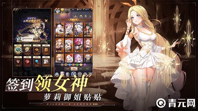 爱琳诗篇前期队伍搭配
