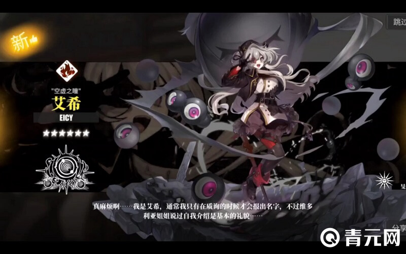 白夜极光艾希角色