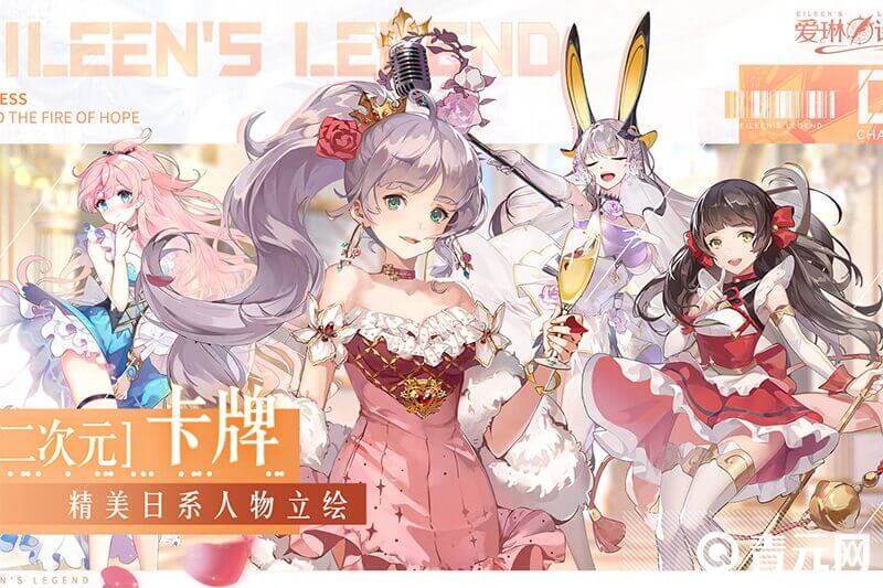爱琳诗篇人物立绘