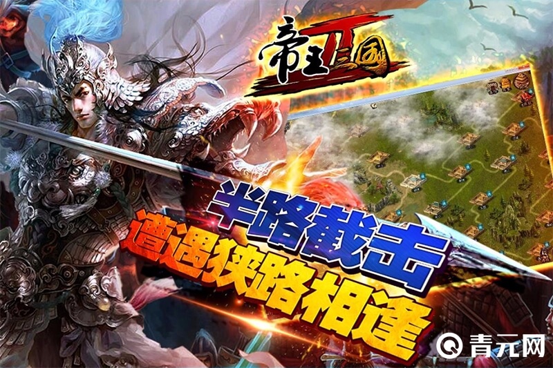 帝王三国充值优惠活动